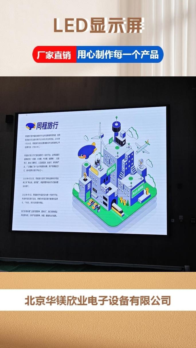 led全彩大屏工厂,精准的生产工艺,打造一流产品