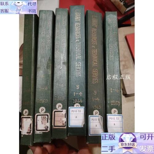 图书馆资源技术服务六书合售 一套面向一线的技术实务指南